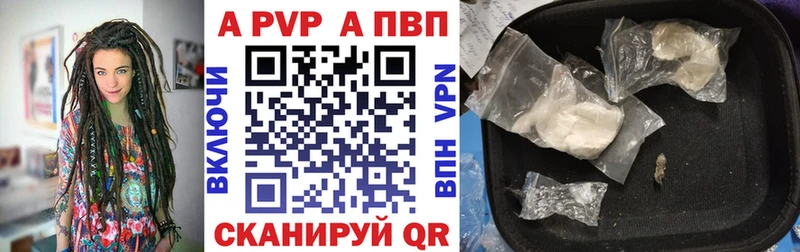 APVP Соль  цена   KRAKEN   Аркадак 
