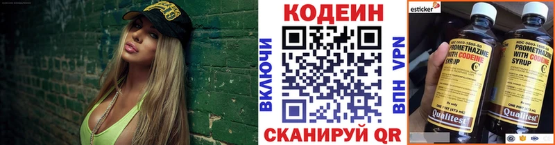 хочу наркоту  Аркадак  Кодеиновый сироп Lean напиток Lean (лин) 