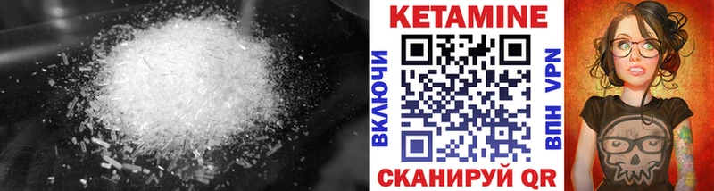 Кетамин ketamine  Аркадак 