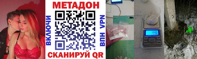 Метадон VHQ  Аркадак 