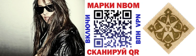 как найти наркотики  ссылка на мегу как зайти  Марки NBOMe 1,5мг  площадка клад  Аркадак 